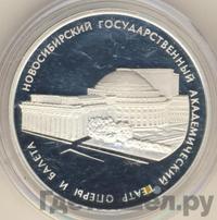 3 рубля 2005 года СПМД