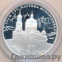 3 рубля 2012 года ММД