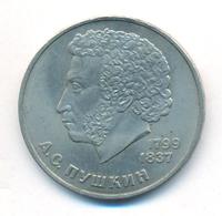 1 рубль 1984 года  Пушкин