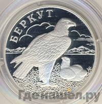 1 рубль 2002 года СПМД