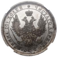 Полтина 1858 года