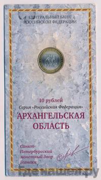 10 рублей 2007 года СПМД
