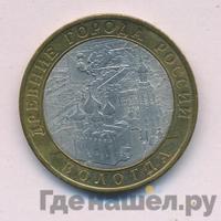 10 рублей 2007 года  Вологда