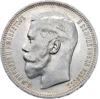 1 рубль 1896 года