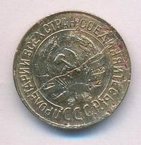 1 копейка 1931 года