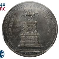 1 рубль 1859 года  Николай I на коне