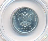 1 рубль 2017 года ММД