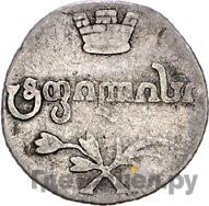 Абаз 1814 года АТ Для Грузии