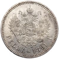 1 рубль 1891 года