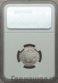 15 копеек 1786 года