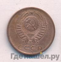3 копейки 1969 года