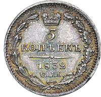 5 копеек 1832 года