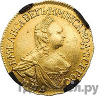 2 рубля 1758 года ММД Для дворцового обихода