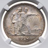 1 рубль 1924 года