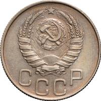 20 копеек 1944 года