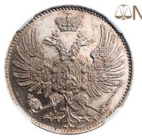 2 копейки 1863 года