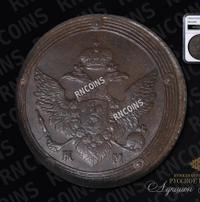 5 копеек 1803 года