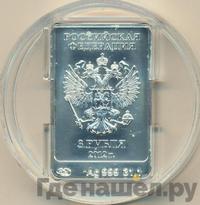 3 рубля 2012 года  Мишка Сочи 2014