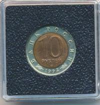 10 рублей 1992 года ЛМД Красная книга