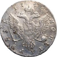1 рубль 1744 года