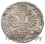 1 рубль 1710 года