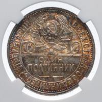 Один полтинник 1925 года