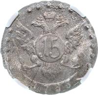 15 копеек 1783 года