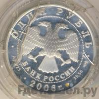 1 рубль 2006 года СПМД