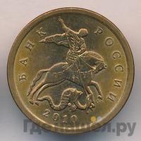 10 копеек 2010 года