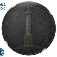 1 рубль 1839 года  Бородино 1812