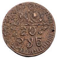 20 рублей 1920 года