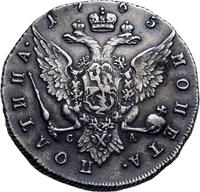 Полтина 1765 года