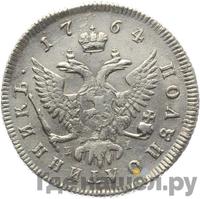 Полуполтинник 1764 года