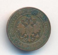 1 копейка 1900 года СПБ