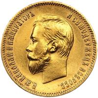 10 рублей 1902 года