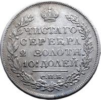 Полтина 1824 года
