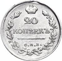 20 копеек 1821 года СПБ ПД
