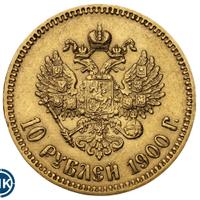 10 рублей 1900 года