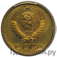 2 копейки 1979 года