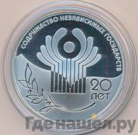 3 рубля 2011 года СПМД