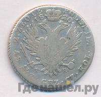 2 злотых 1820 года