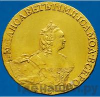 10 рублей 1758 года