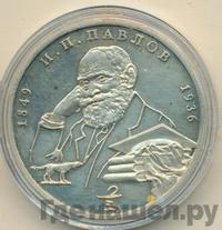 2 рубля 1999 года ММД