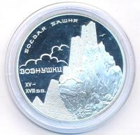 3 рубля 2010 года СПМД