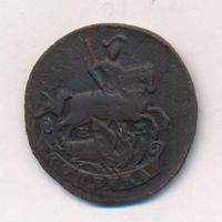1 копейка 1791 года ЕМ