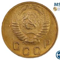 10 копеек 1949 года