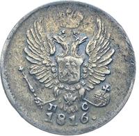 5 копеек 1816 года