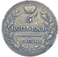 5 копеек 1816 года