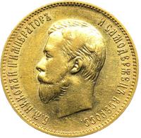 10 рублей 1902 года