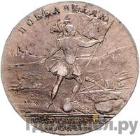 Медаль 1759 года